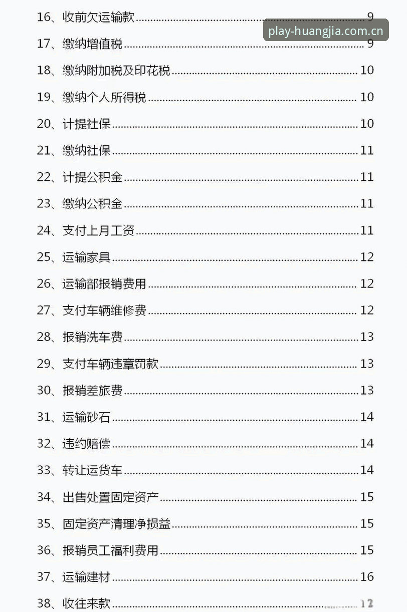 皇家国际平台2025新版APP登录流程全面解析：从注册到实时数据的实操指南